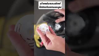 ZS-217 วิธีถอดชิลด์ | ZEUS Helmets Thailand