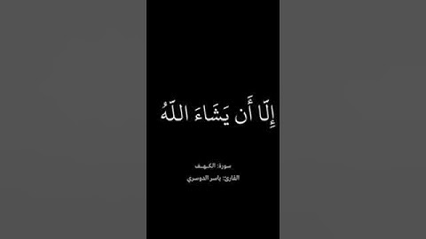 سورة الكهف #القرآن_الكريم #funny #راحة_نفسية #السعودية #fortnite
