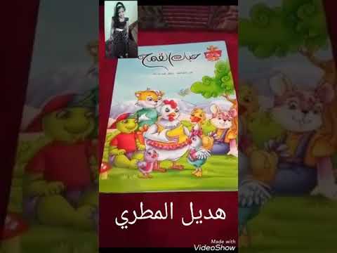 قصص حبات القمح