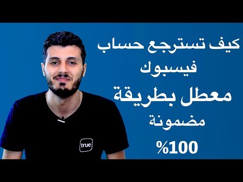 فيديو: كيفية التحدث أو الدردشة مع الآخرين (بالصور)