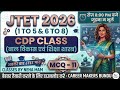 JTET CDP practice set 11