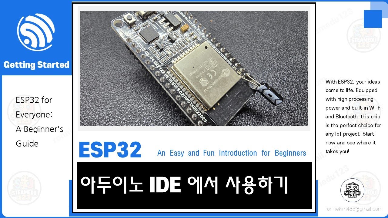 [SUB][ESP32] 아두이노 IDE 에서 사용하기 - YouTube