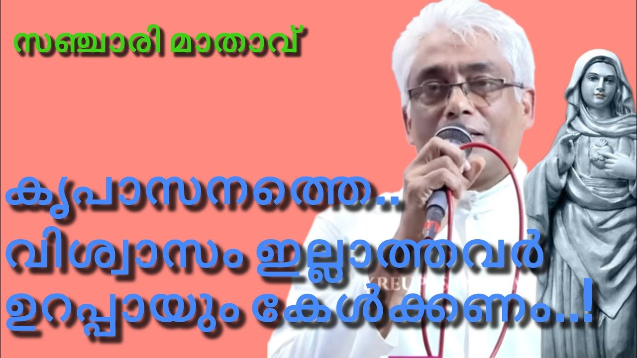 കൃപാസനത്തെ വിശ്വാസം ഇല്ലാത്തവർ ഉറപ്പായും കാണണം..!#kreupasanammarianshrinetestimony 