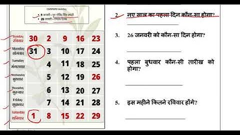 DOE worksheet no 141 Maths class 2 ( 24/12/2021 ) || kids learning ||