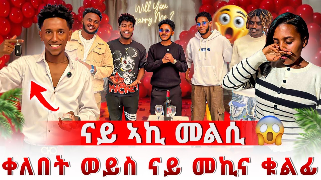 🔴ቀለበት🥰ዘይተፀበክዎ ነገር😱ናይ ኣኪ መልሲ😱😱