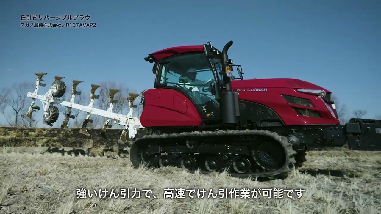 インプルメント｜YT5114R,C（フルクローラ）｜トラクター｜製品