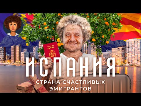 Видео: Валенсия Испания падна ли сняг?