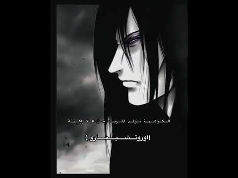 اغنية اوروتشيمارو