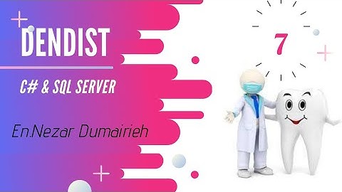 7- برنامج لإدارة عيادة طبيب الأسنان C# ,Sql Server (تهيئة الإتصال مع قاعدة البيانات Sql Server)