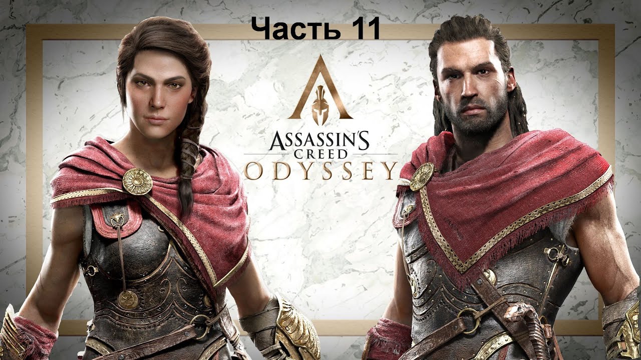 Assassin's Creed Odyssey Hentai