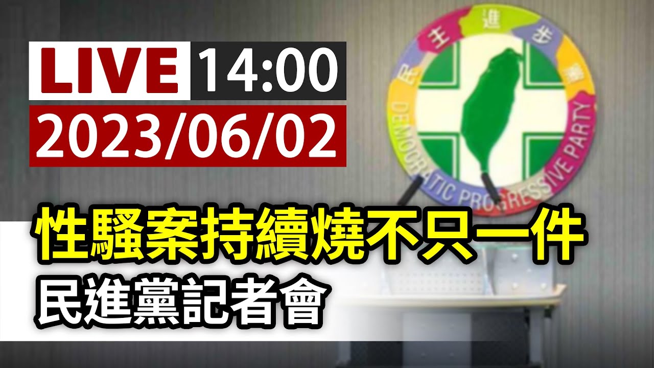 Re: [新聞] 止血！蔡英文下軍令「性平改革方案」　下