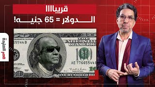 أسامة جاويش: السيسي يأمر عباس كامل وصبيانه بالهجوم على اللاجئين.. شربوا المايه كلها!