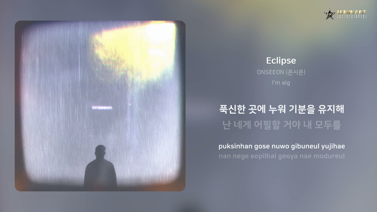 YouTube에서 ONSEEON (온시온) - Eclipse | 가사 (Lyrics) 보기 YouTube에서 ONSEEON (온시온) - Eclipse | 가사 (Lyrics) 보기