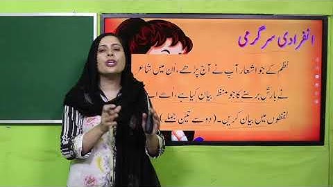 Urdu Grade 3 Unit 7 Lecture 3 || SNC 2020 ||