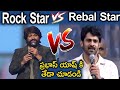 Prabhas Vs Yash | Difference Between Yash and Prabhas Speeches | Latest Celebrity News | News Mantra