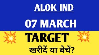 Alok ind share | Alok industries share latest news | Alok industries share latest news today,