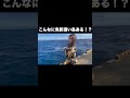 こんなに魚影濃い島ってある? #釣り #釣りガール #fishing #青ヶ島#伊豆諸島#釣り女子