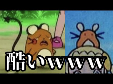 ポケモン デデンネの扱いが不憫すぎる件ｗｗｗ 作画崩壊 Youtube