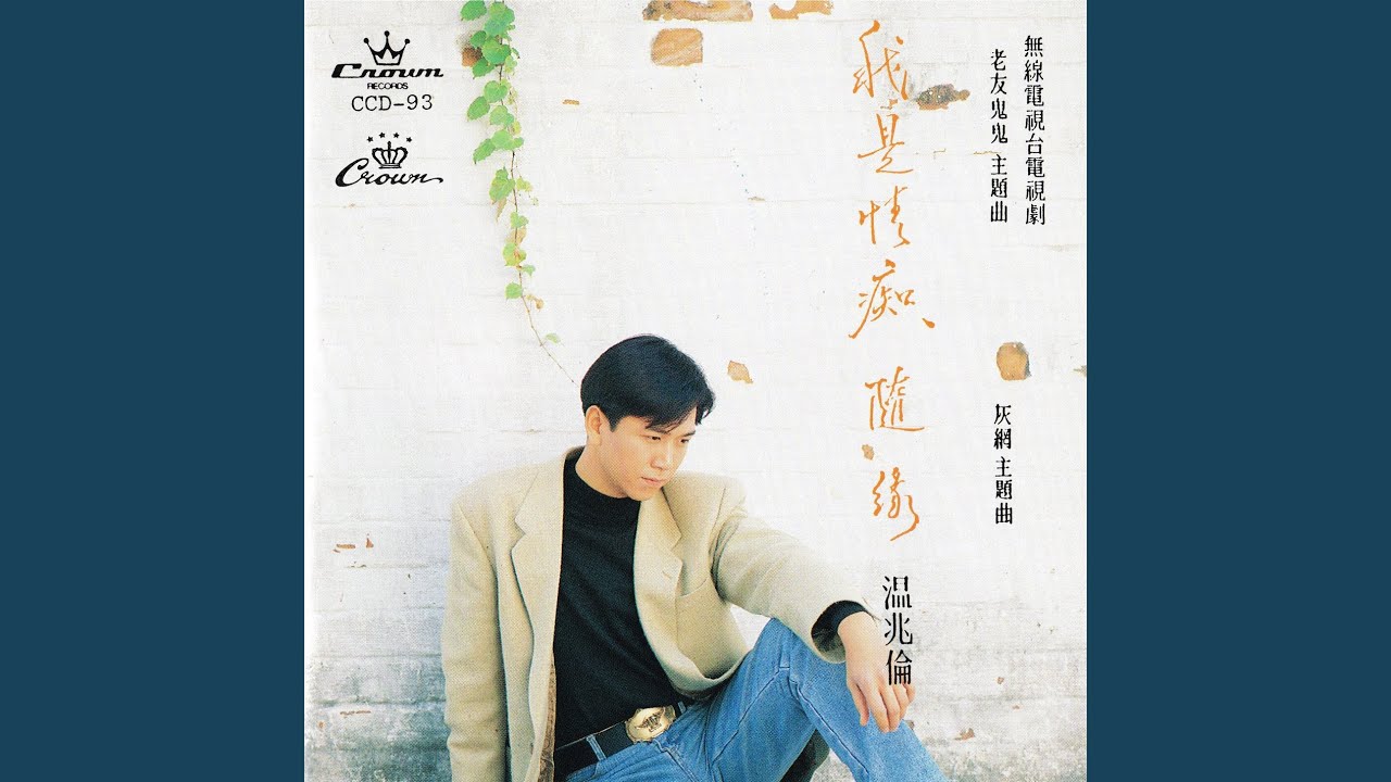 Hui Wang (Zhu Ti Qu Yin Le) adlı videoyu YouTube'da izle