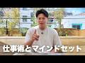 【仕事術】ギリギリまで行動できない!?- 第1414回