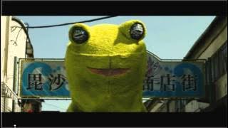 This is why I love Japanese Movies - Frog Mascott