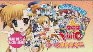 『なのはViVid』『コンプエース ２０１２年 ３月号』発売CM