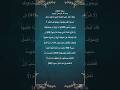 سورة الفرقان مكتوبة من الاية 40 الي 44 حفظ القرآن حالات واتس Quran Quranrecitation تلاوة 