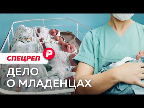 Аресты врачей и отказы родителям: что не так с суррогатным материнством в России? / Редакция