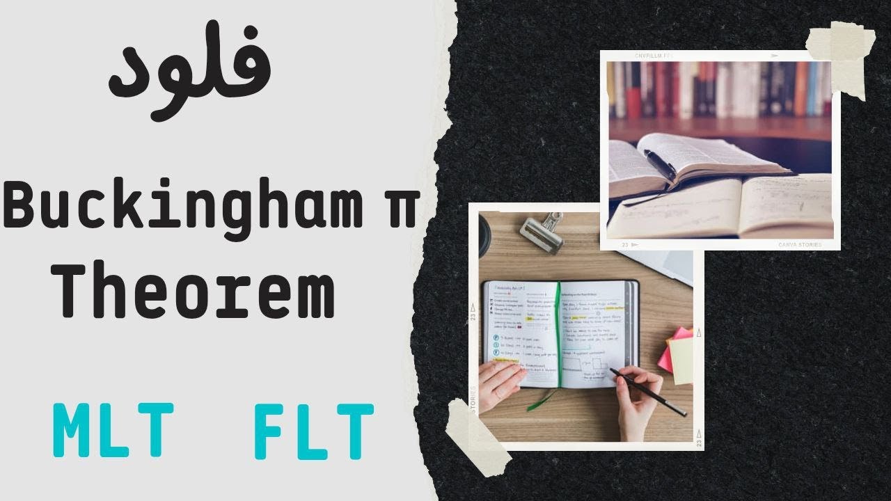 فلود Buckingham Theorem