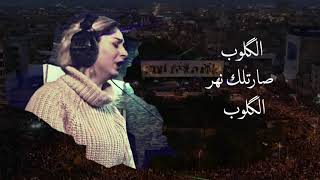 #موال_عراقي #مريم_غانم #بغداد #العراق 2019I مريم غانم I موال بغداد