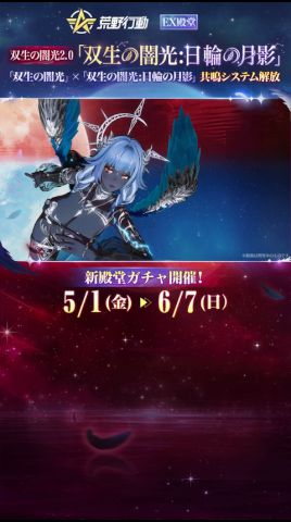 2026年GOGOFES殿堂ガチャ予告5月1日(金)0:00、「双生の闇光」2.0シリーズ——「双生の闇光:日輪の月影」降臨! #荒野行動 #荒野gogofes