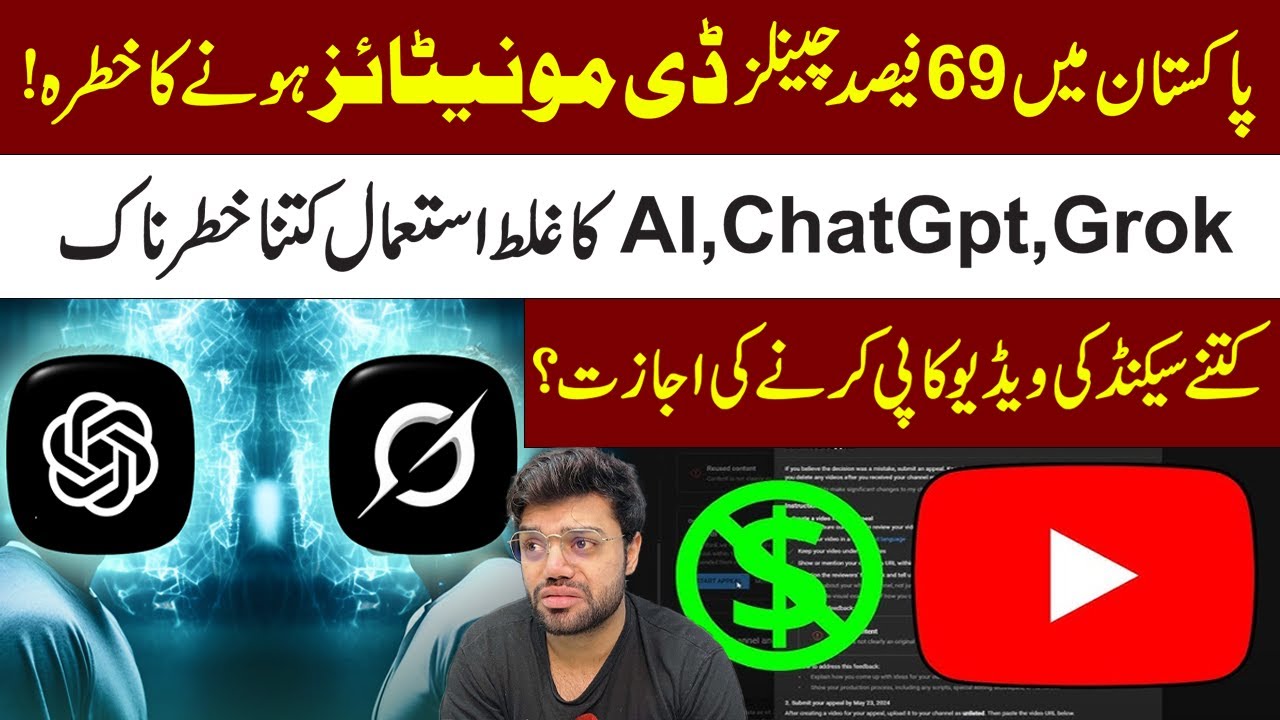 Channel Demonetization | Misuse of AI, ChatGPT & Grok | New Monetization Rules 2026 | Metro 53