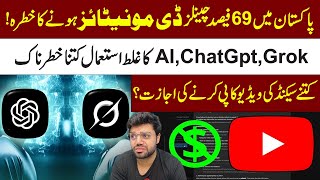 Channel Demonetization | Misuse of AI, ChatGPT & Grok | New Monetization Rules 2026 | Metro 53