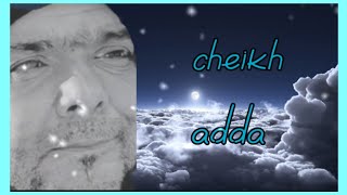 cheikh adda live 💯🇩🇿💯 fiya El 3ayn شيخ عدة ڨصرة خفيفة مع لحباب فيا العين .🇩🇿💪🇲🇦💪🇹🇳💪🇱🇾