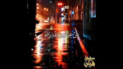 { الله يبسط الرزق لمن يشاء من عباده ويقدر له } - سورة العنكبوت - عبد الباسط عبد الصمد