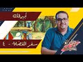 أبيمالك ابن جدعون سفر القضاة حق وحقيقي 72