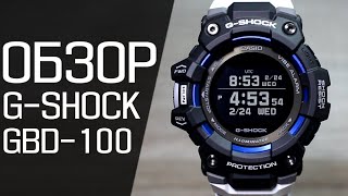 Обзор CASIO G-SHOCK GBD-100-1A7 | Где купить со скидкой