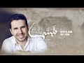 Mesut Kurtis feat Maher Zain - Eidun Saeed