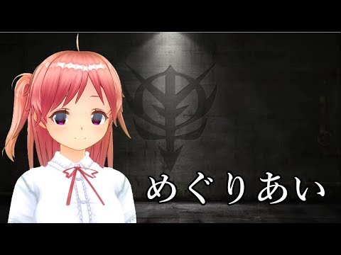 【歌ってみた】めぐりあい / 井上大輔【機動戦士ガンダムⅢめぐりあい宇宙編】- まにゃ