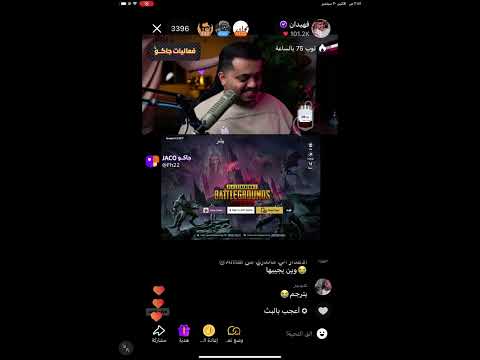 بث فهيدان ببجي ٣٠ سبتمبر