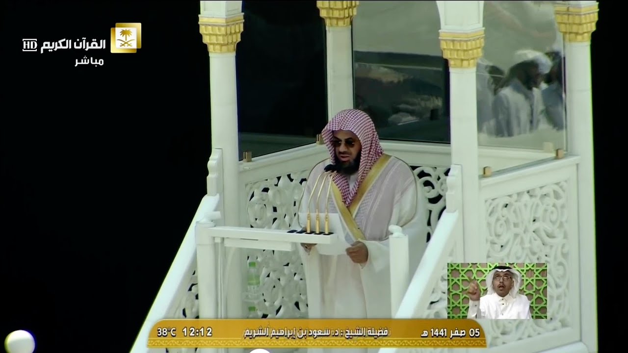 خطبتي وصلاة الجمعة من المسجد الحرام 5 صفر 1441هـ || بعنوان ( الإبتزاز ) للشيخ أ.د #سعود_الشريم