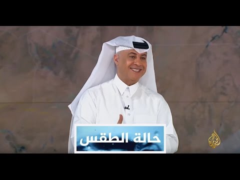 النشرة الجوية الثانية 2017/5/5