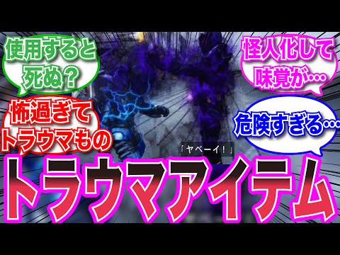 [Kamen Rider] A collection of viewer reactions to the terrifying item that traumatized children #...