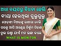 Meaning Of Monitor And Different Types Of Monitors // Monitor Means And Types Discuss This Video