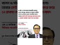 এম এ আজিজ #মোটিভেশনাল_ভিডিও #motivation #statusvideo #quotes #shorts
