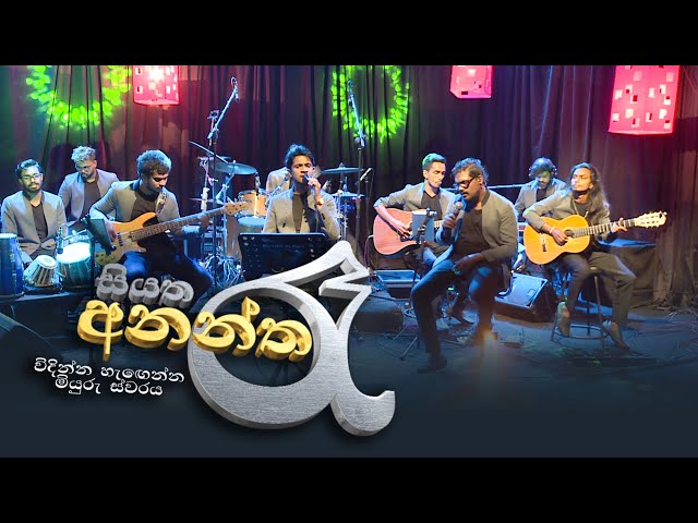 Siyatha Anantha Rae 14-02-2021