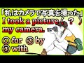 『多義語の前置詞』【with】をスッキリまとめて解説!【違いで覚える英会話】