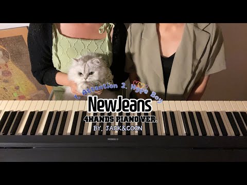 Attention & Hype Boy (피아노 연탄곡 ( 4 HANDS)) - NewJeans(뉴진스)