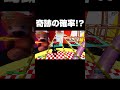奇跡の確率!?#shots 【フォートナイト/Fortnite】