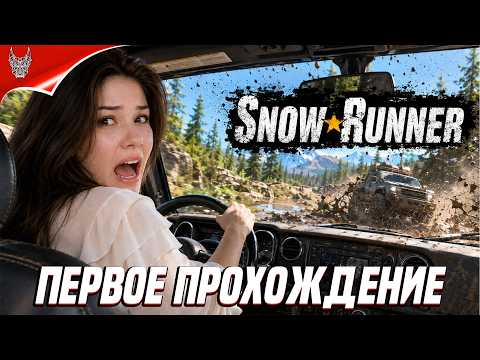 [4K] Snowrunner Прохождение на русском ➤ Сноураннер Геймплей и Обзор на ПК